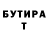 БУТИРАТ буратино PaR1amEnt