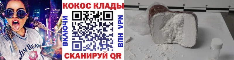 COCAIN 97% закладка Горнозаводск