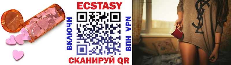 Экстази VHQ  Горнозаводск 