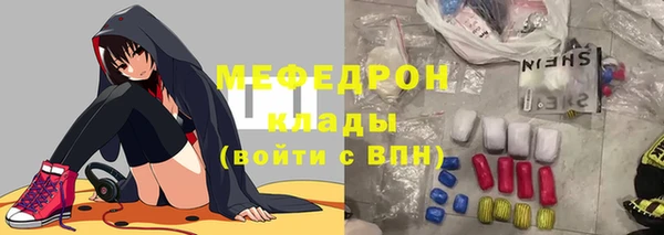 мяу мяу кристалл Белокуриха