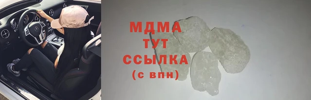 мяу мяу кристалл Белокуриха