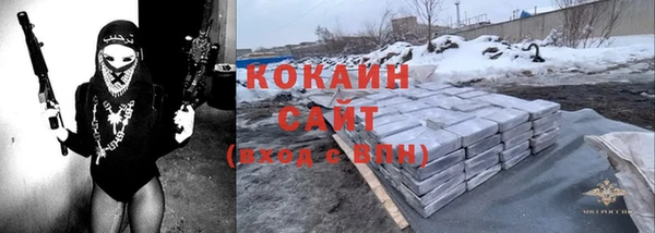 мяу мяу кристалл Белокуриха