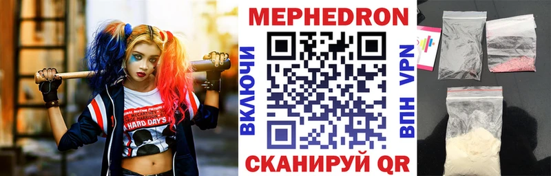 Меф  Горнозаводск