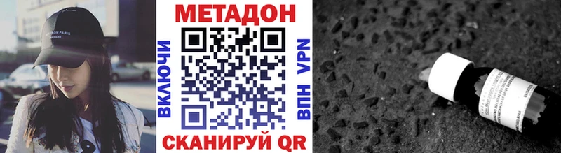 МЕТАДОН кристалл  Горнозаводск 